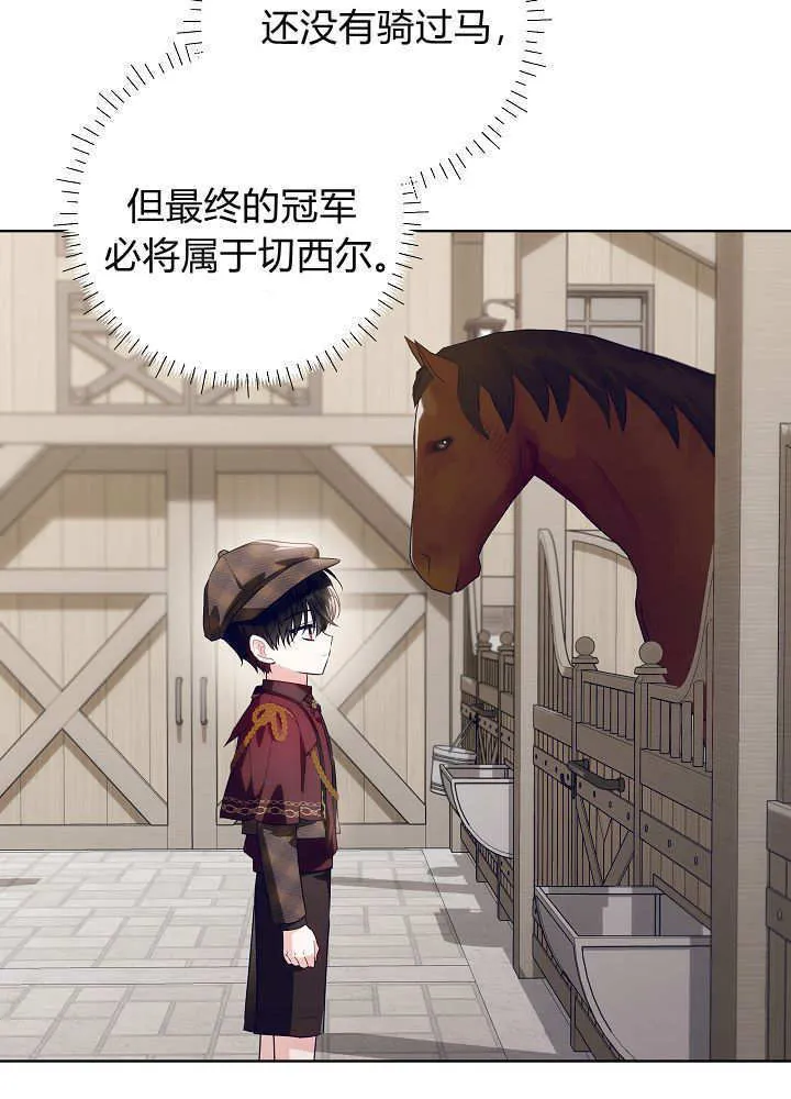 第34话 第14页