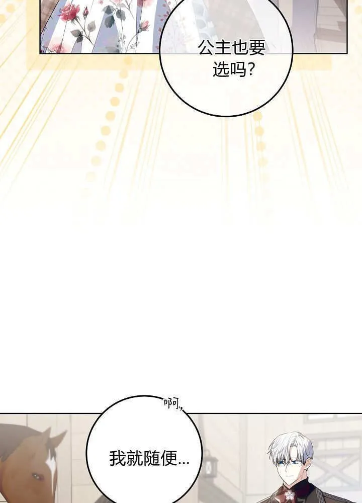 第34话 第17页