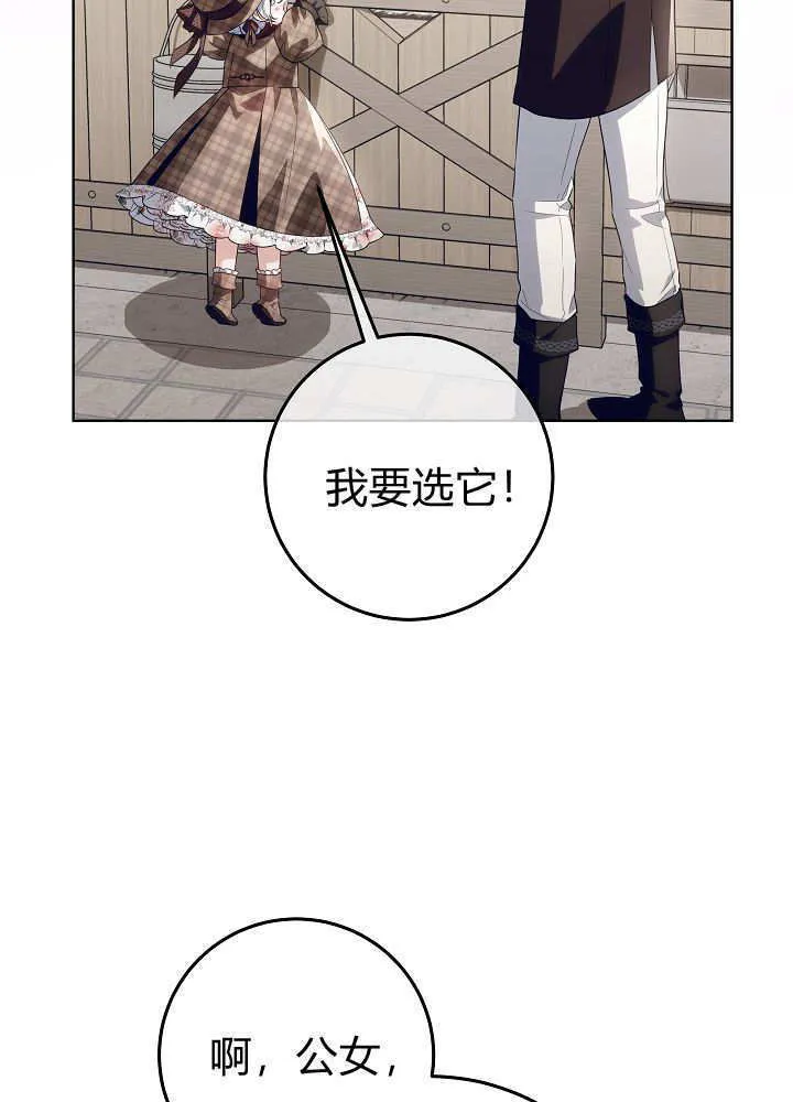 第34话 第23页