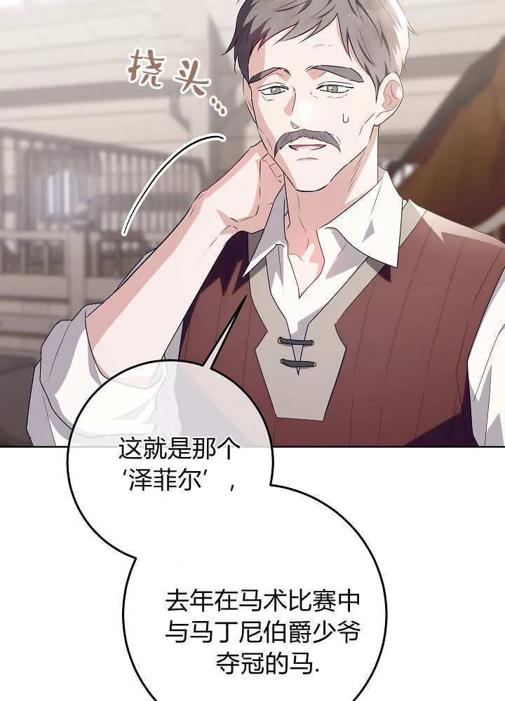 第34话 第26页