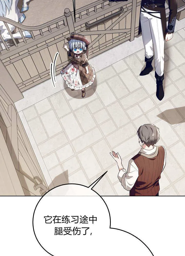 第34话 第28页