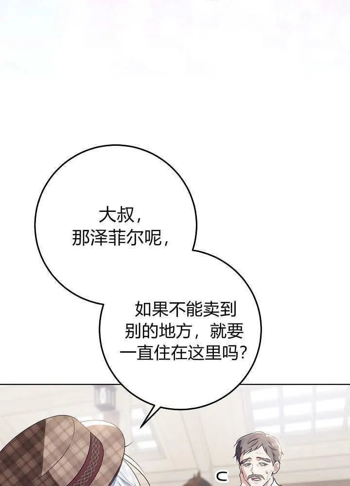 第34话 第31页