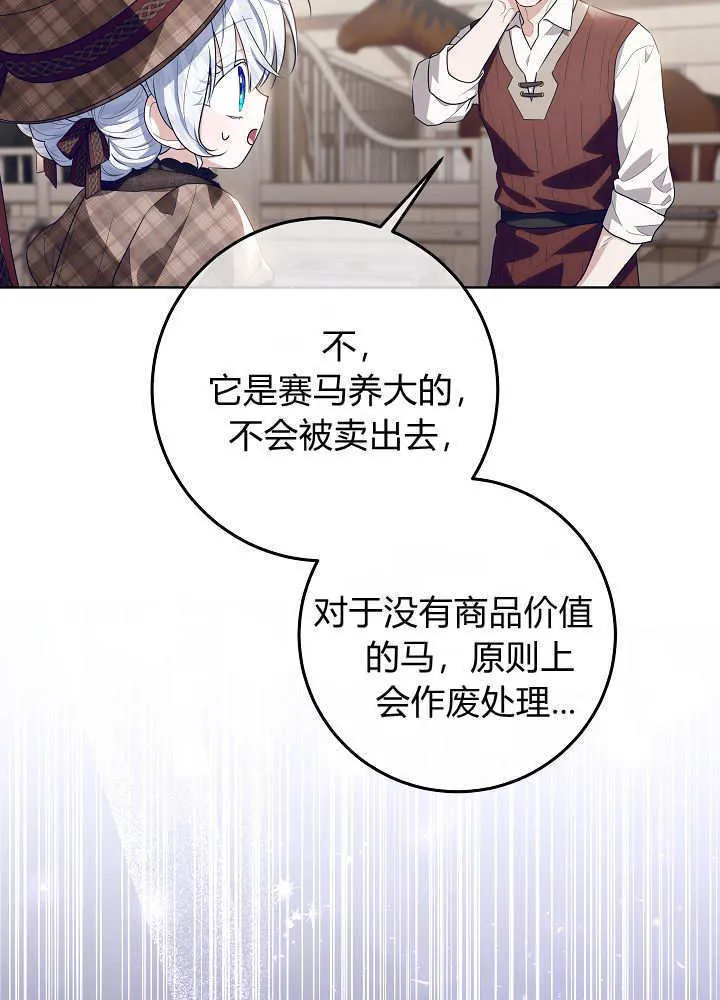 第34话 第32页