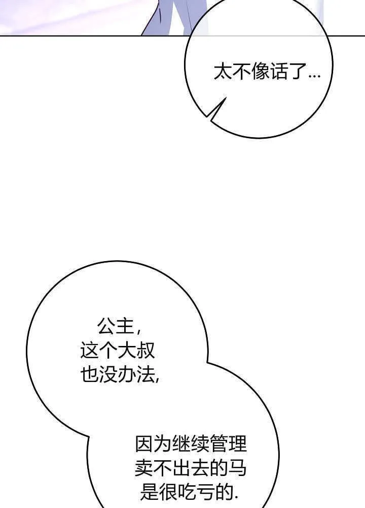 第34话 第36页