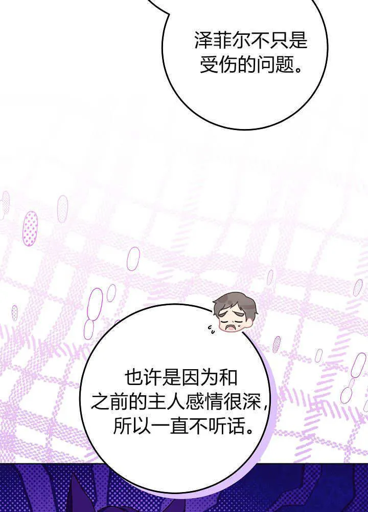 第34话 第43页