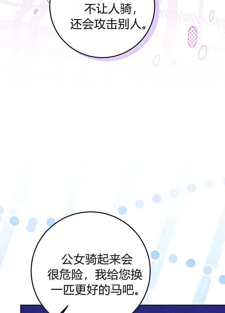 第34话 第45页