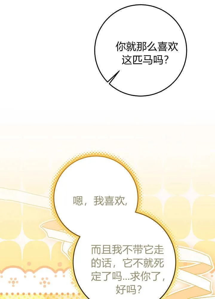 第34话 第49页