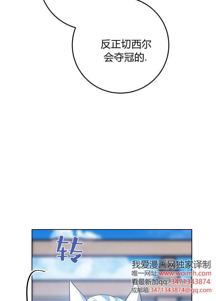 第34话 第67页