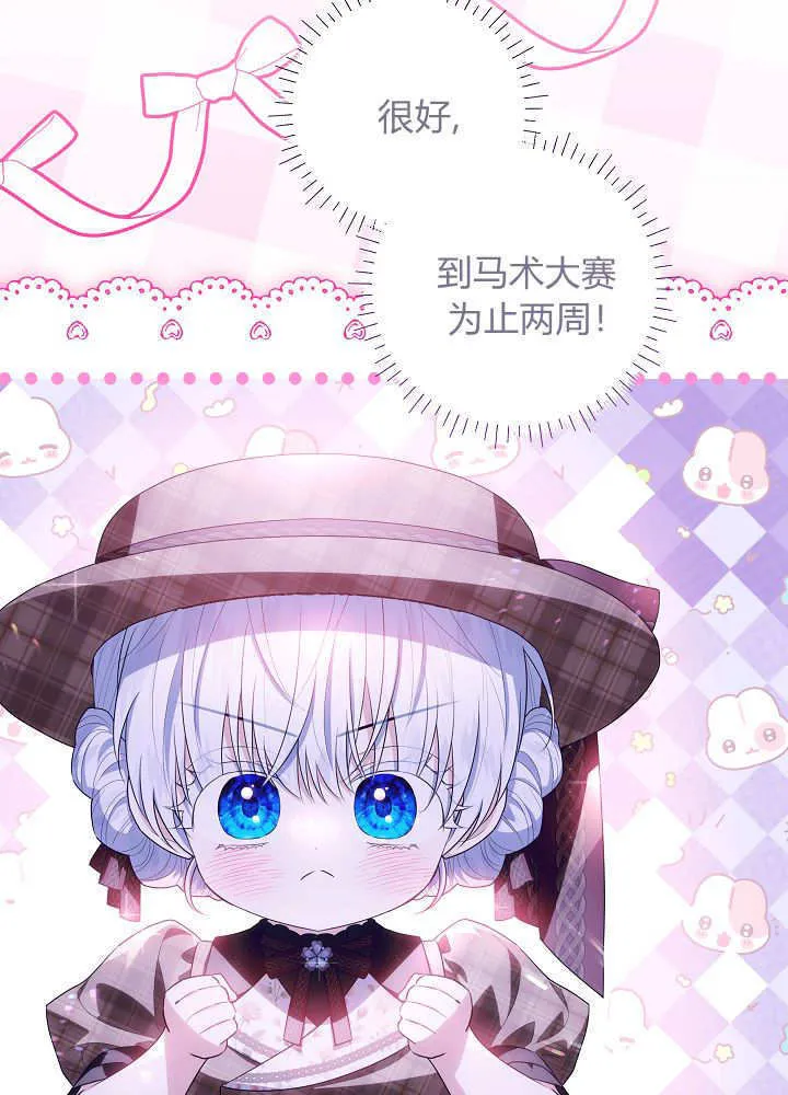 第34话 第74页