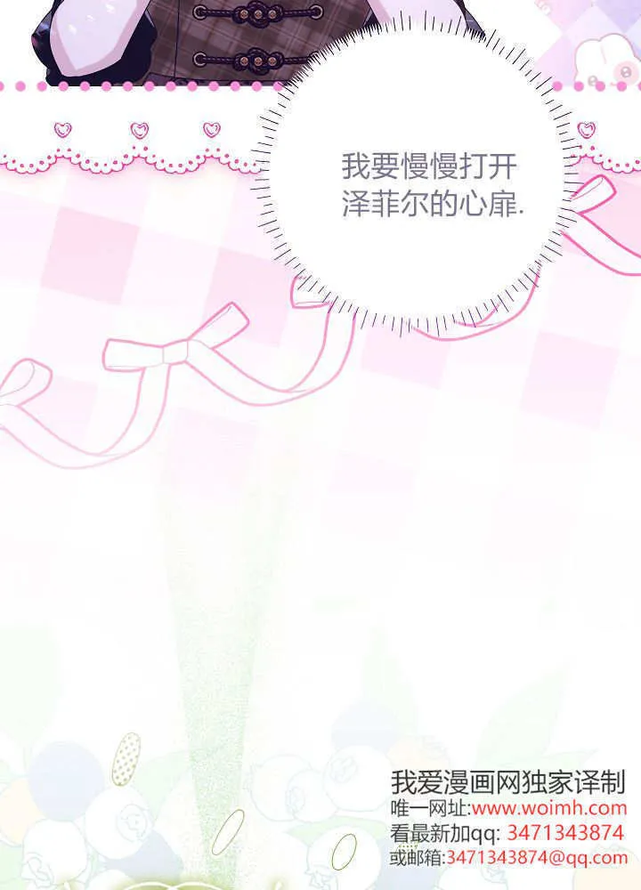 第34话 第75页