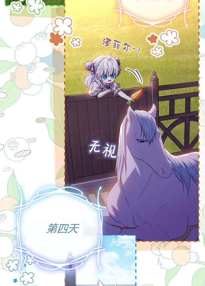 第34话 第77页