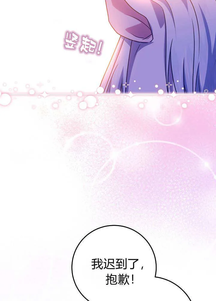 第34话 第82页