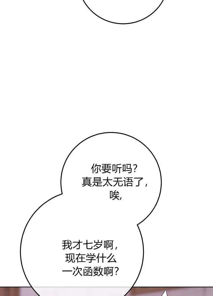 第34话 第84页