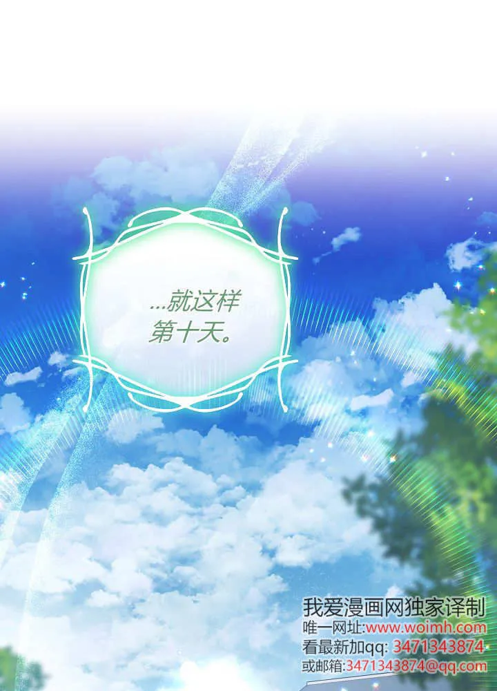 第34话 第86页