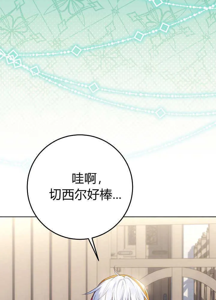 第34话 第90页
