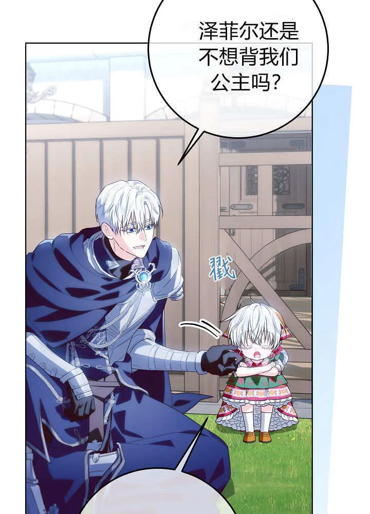 第34话 第97页