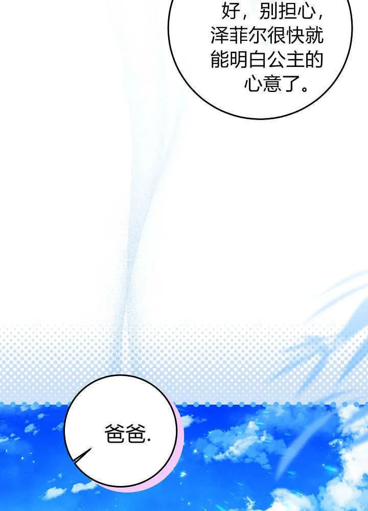 第34话 第100页