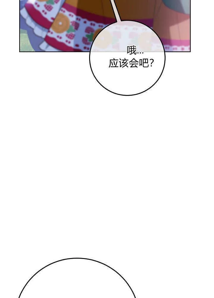 第34话 第103页