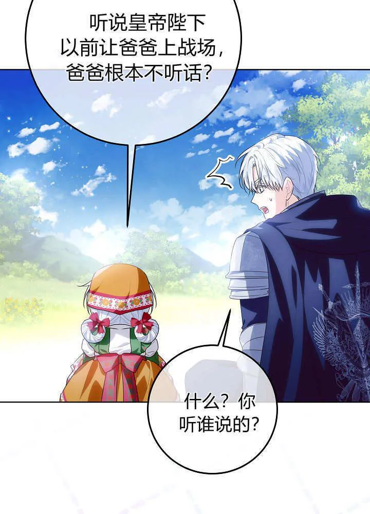第34话 第104页