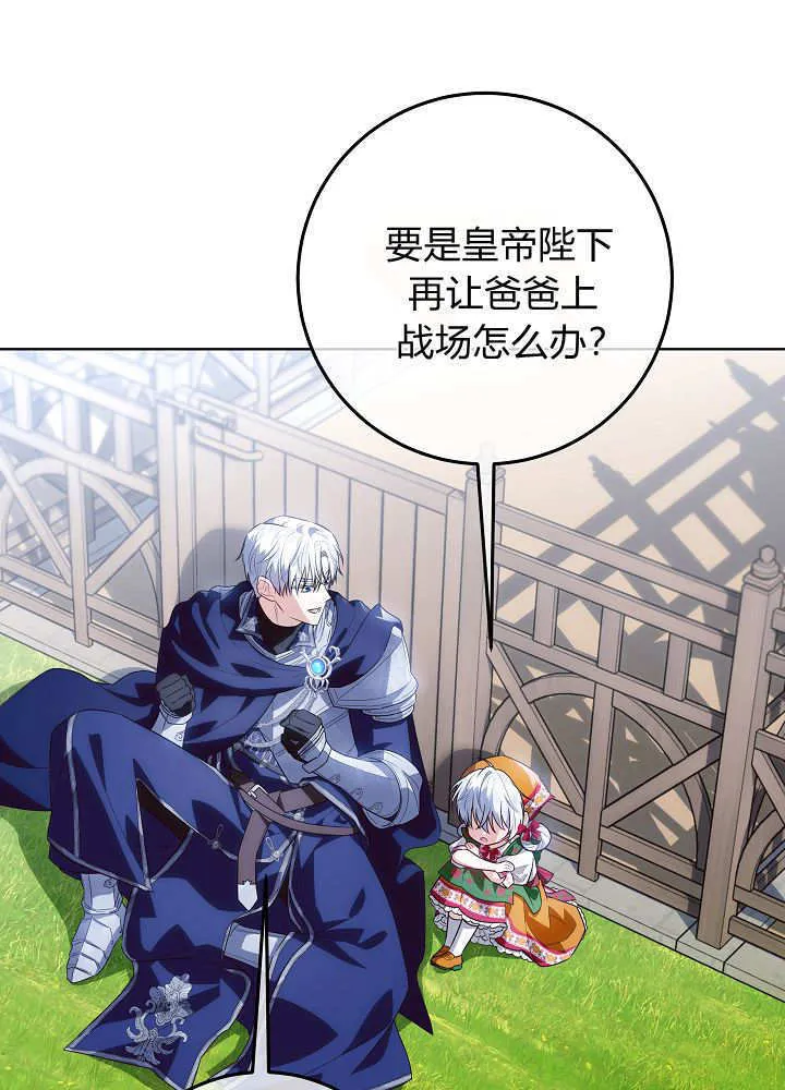 第34话 第106页