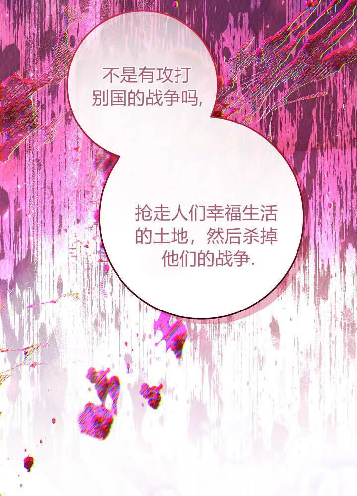 第34话 第110页