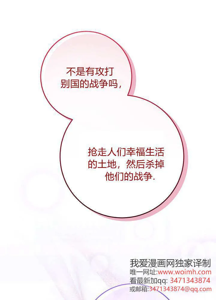 第34话 第116页