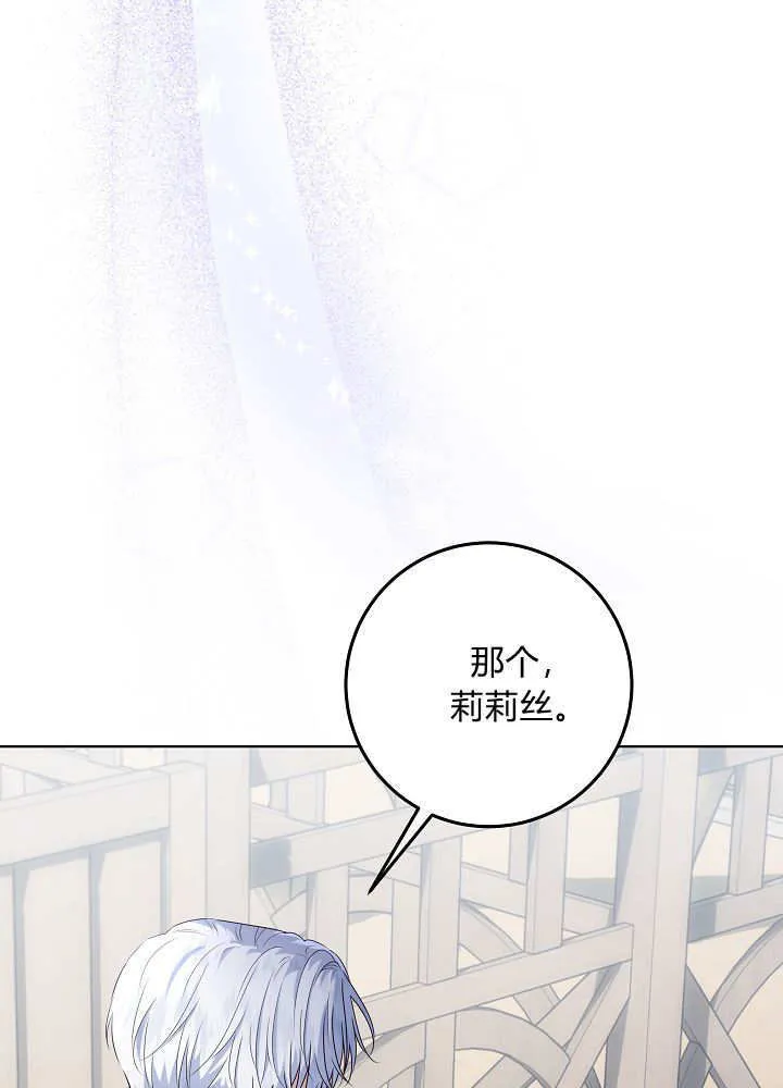 第35话 第6页