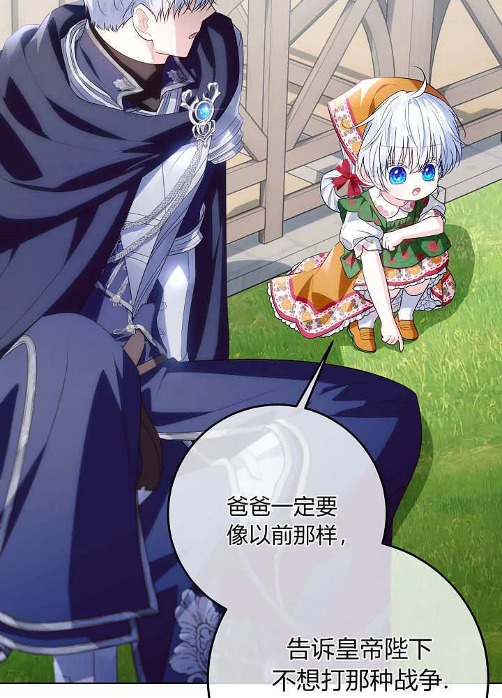第35话 第8页