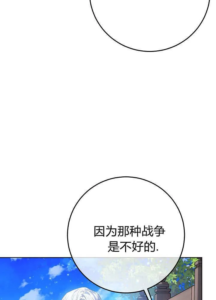 第35话 第9页
