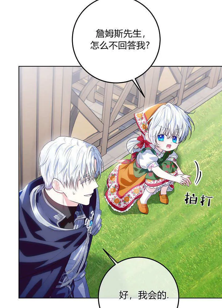 第35话 第11页