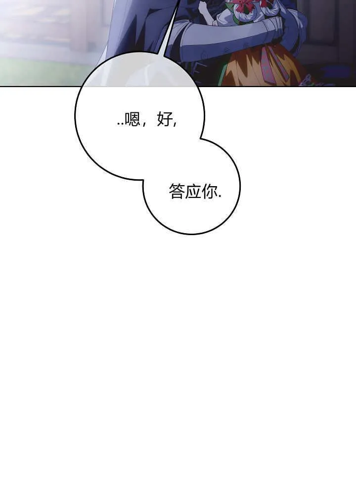 第35话 第20页
