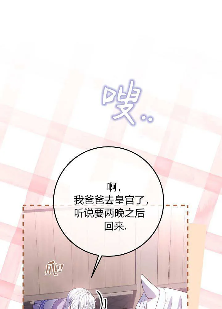 第35话 第27页