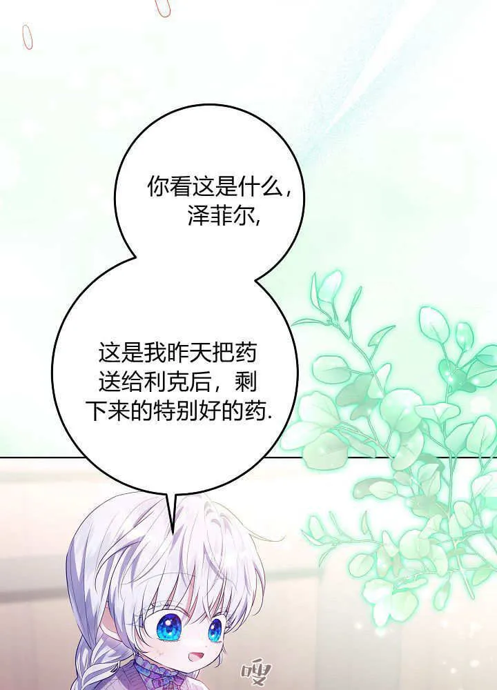 第35话 第29页