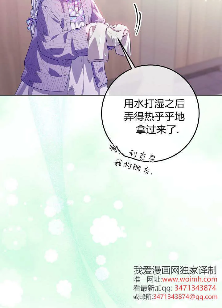 第35话 第30页