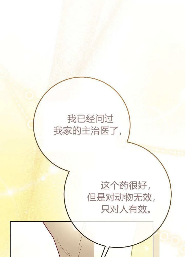 第35话 第35页