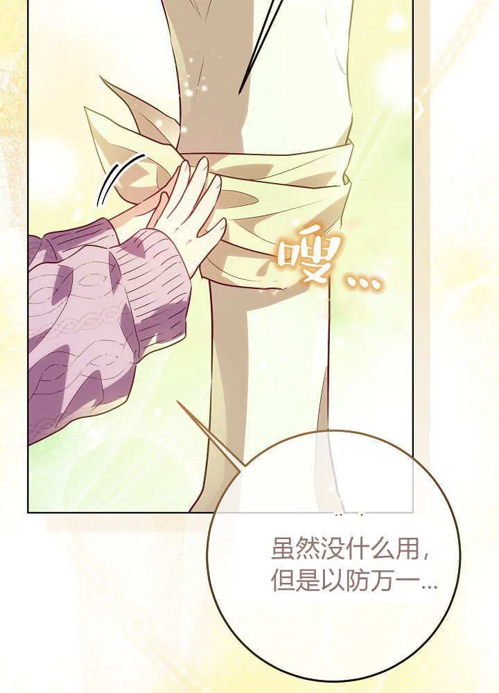 第35话 第36页