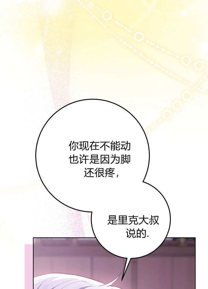 第35话 第37页