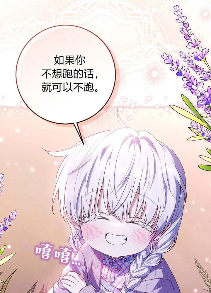 第35话 第42页