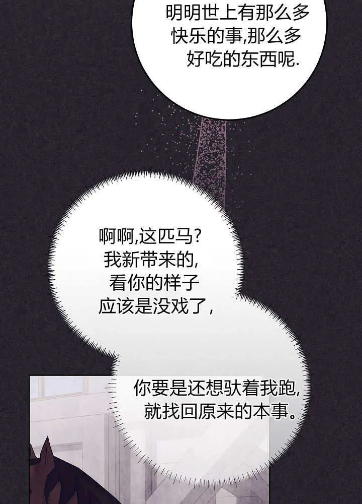 第35话 第51页