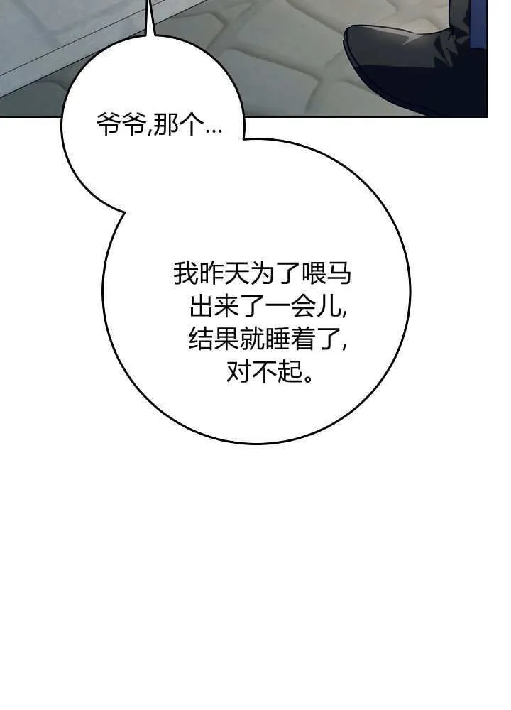 第35话 第67页