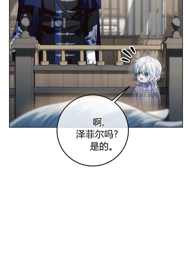 第35话 第69页