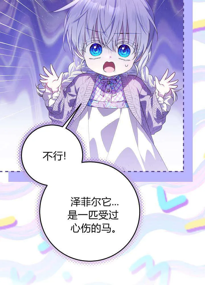 第35话 第72页