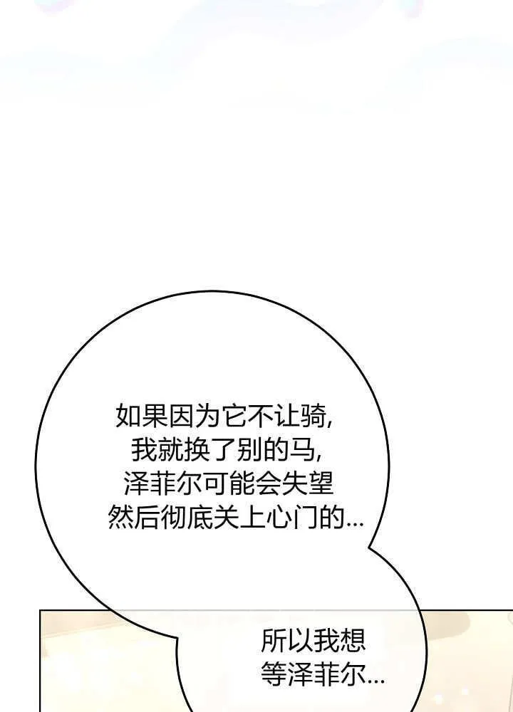 第35话 第73页
