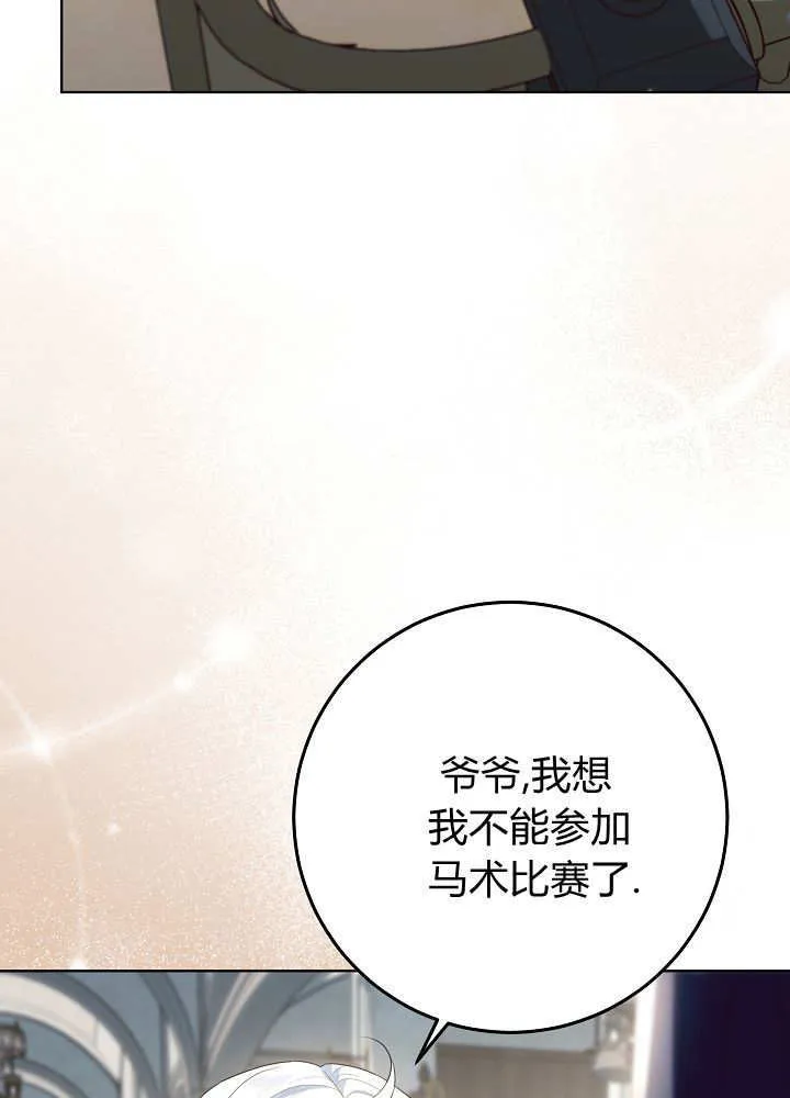 第35话 第75页