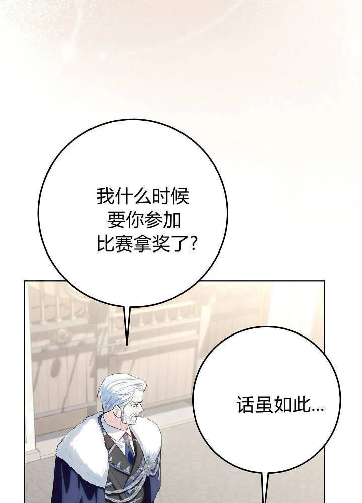 第35话 第77页