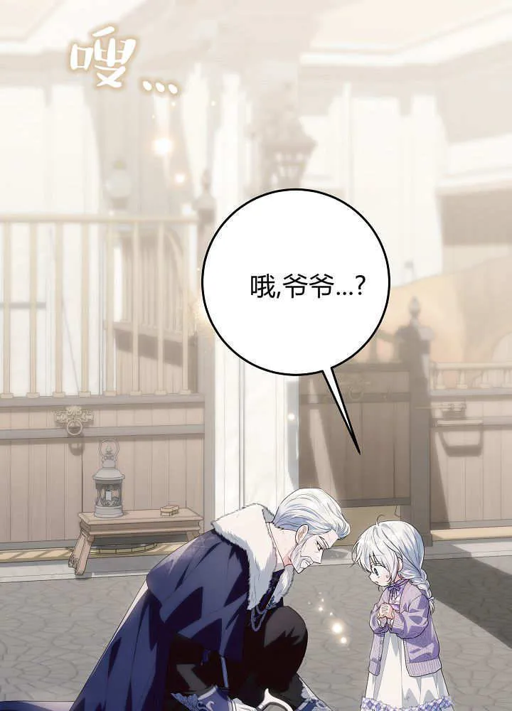 第35话 第81页