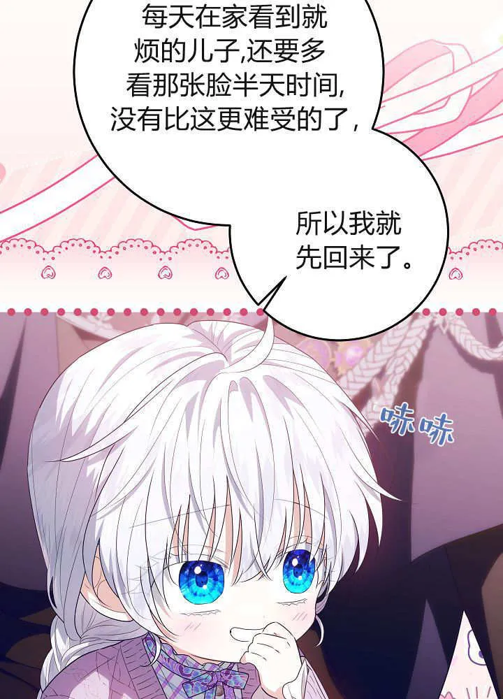 第35话 第99页