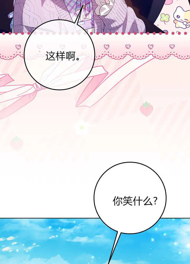 第35话 第100页