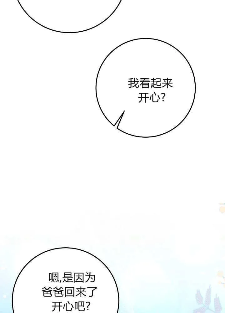 第35话 第102页
