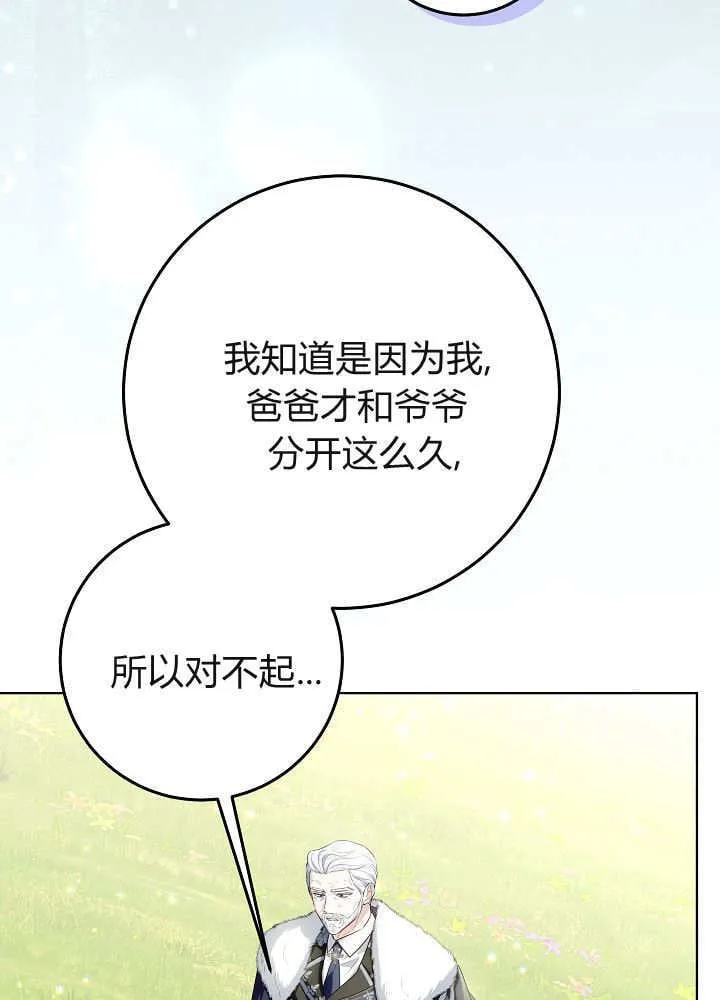 第35话 第105页